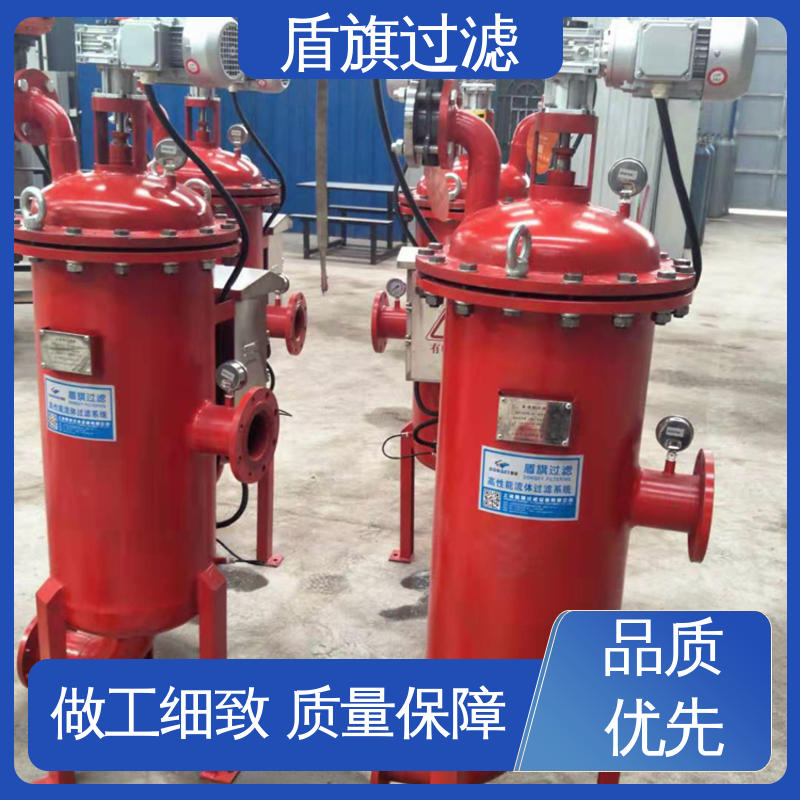 盾旗过滤 保质保量 刮刀式自清洗过滤器订做 自动程度高 口碑好物