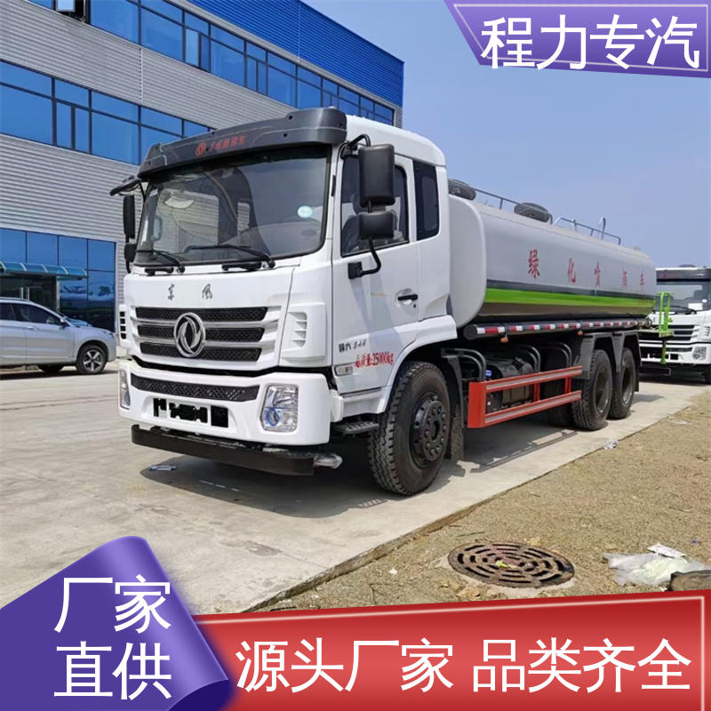 程力 电动 12方洒水车 送车上门 上户无忧 降低温度 保护路面