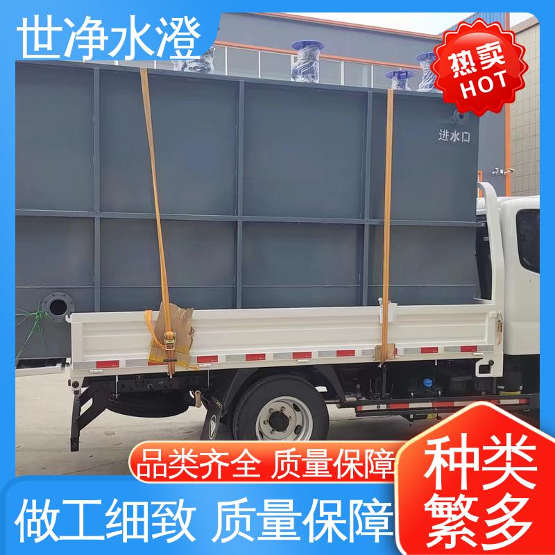 世净澄环保 景区污水处理设备 去除效率高 多年经验