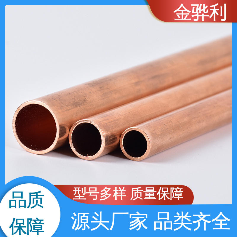 金骅利 国标C1220R 紫铜板 应用于制造导电性良好的产品