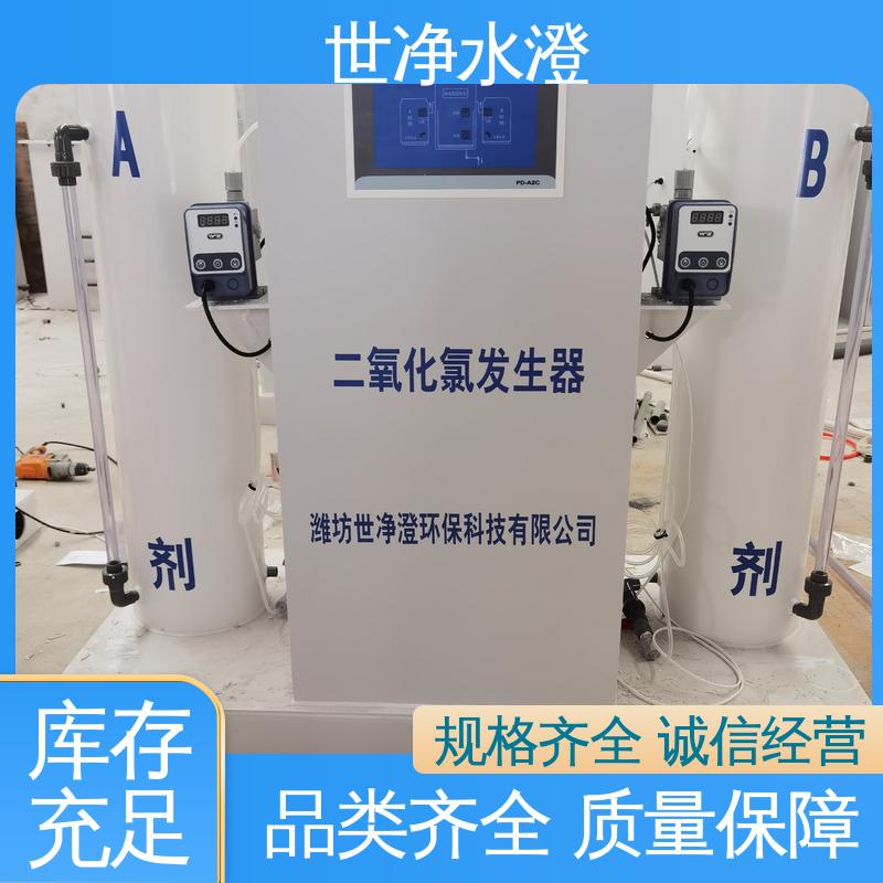 世净澄环保 二次供水消毒设备 去除效率高 材质优良