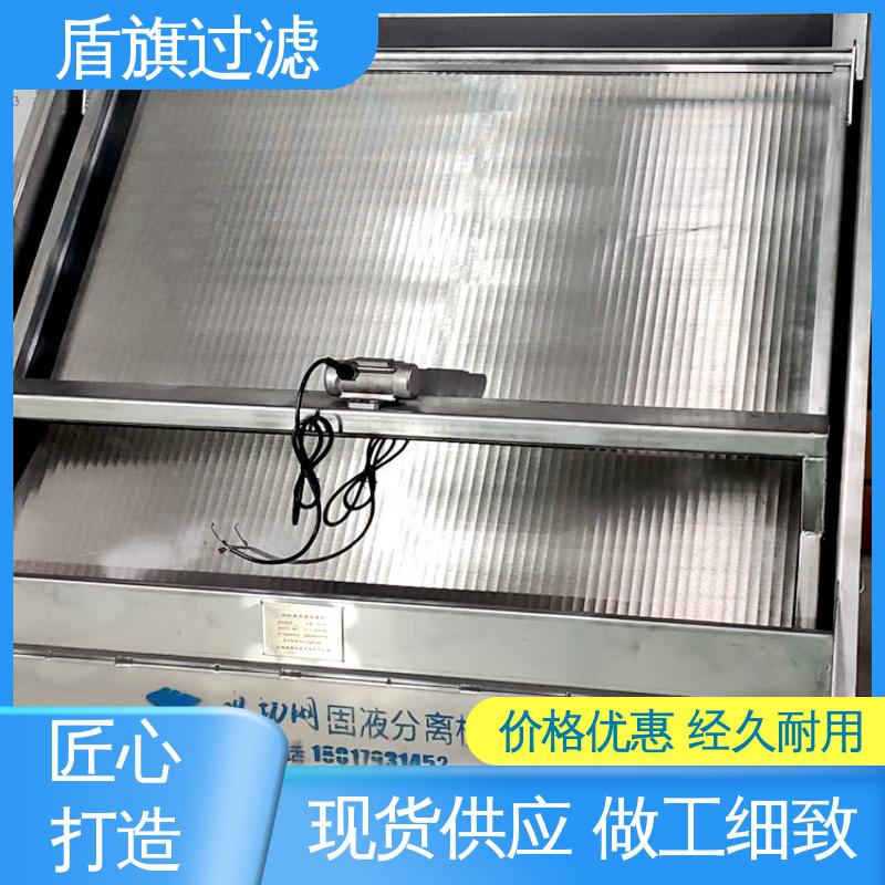 盾旗过滤 加工制作 粪污脱水机定制 便捷安全 品质可靠