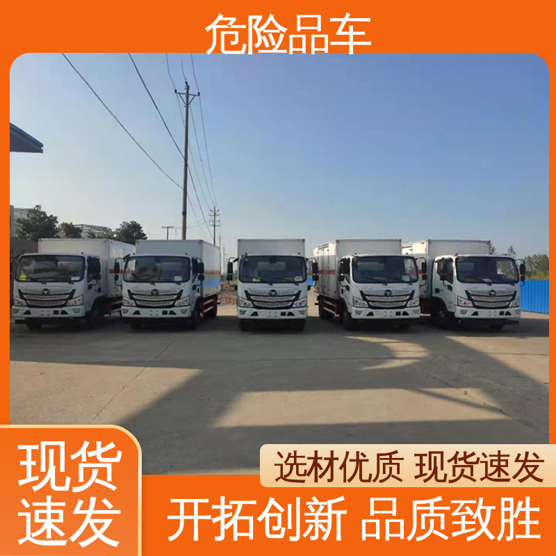 福田欧马可 4米 料溶液运输车 气瓶车 配备防火帽送车上门