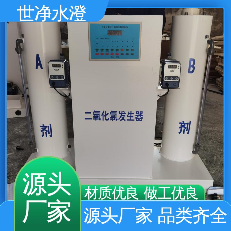 世净澄环保 农村安全饮水消毒设备 防腐效果好 规模生产