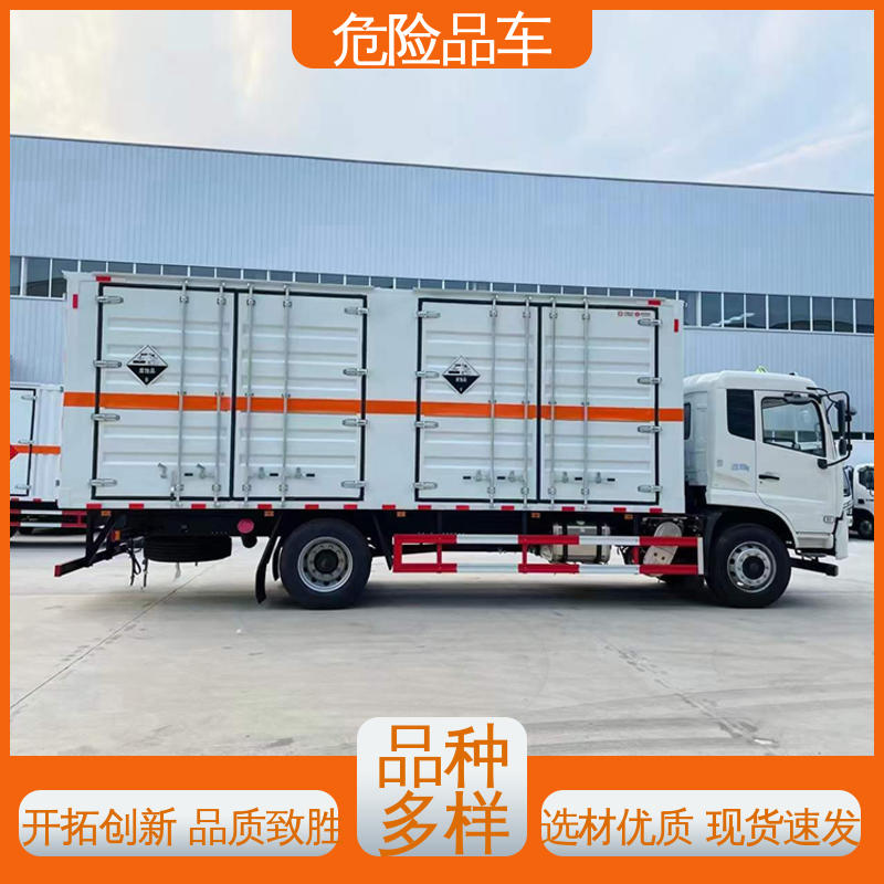 奥铃 9类 腐蚀性危化车 矿用防爆车 配备防火帽送车上门