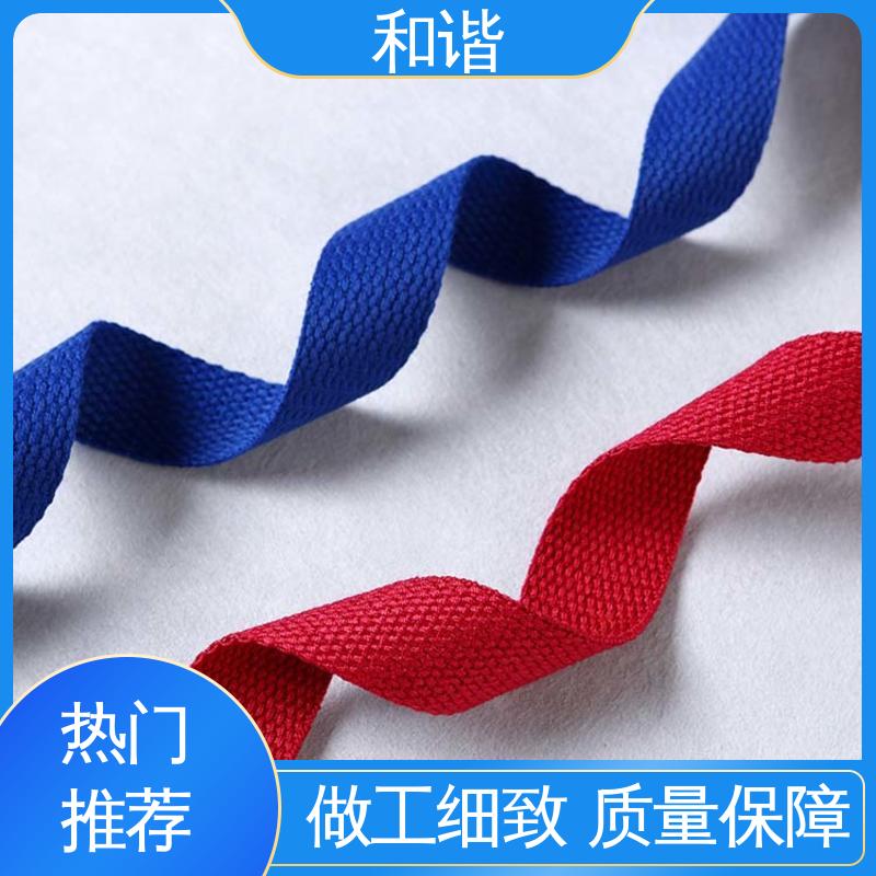 丙纶 鞋服织带 精美易收 轻盈材质 质量优良 货源充足 和谐