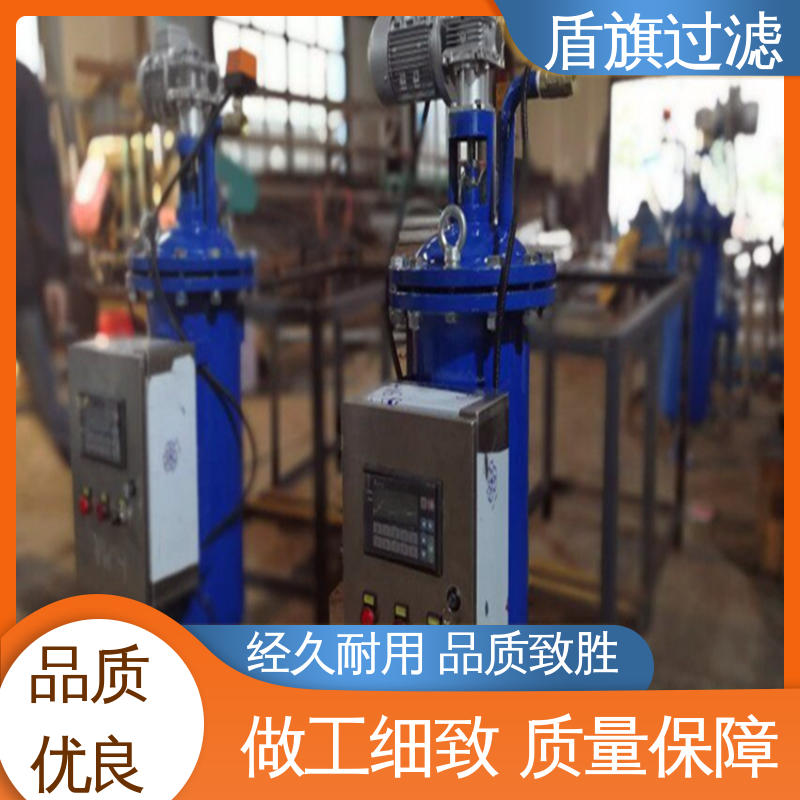 盾旗过滤 源头厂家 自清洗过滤器 性能稳定 品质致胜