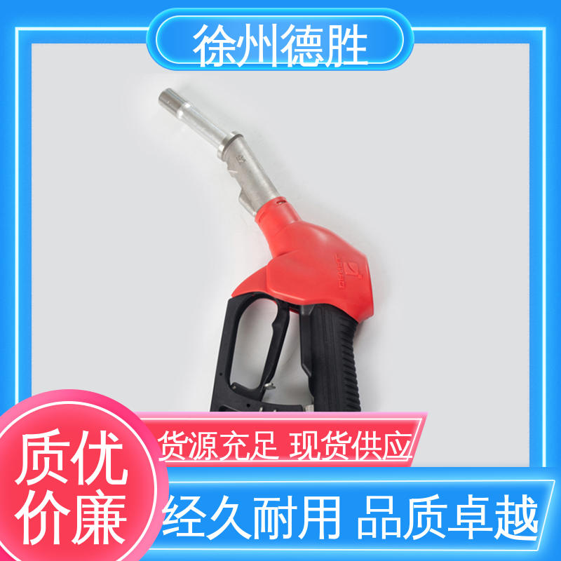 规格齐全 材质精选 液晶显示 电子式计量 加油枪 德胜