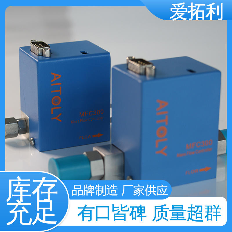 爱拓利 氢气质量流量控制器 耐腐蚀型 材质优良 做工细致