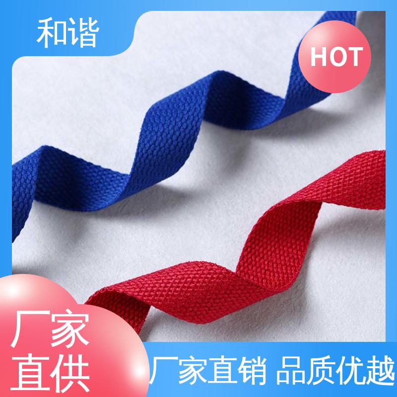和谐 彩色涤纶 鞋服辅料织带 多样可选 弹性适宜 匠心打造 细节把控