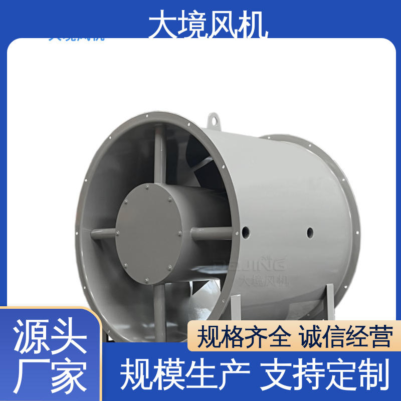 大境 工业轴流风机 低噪静音 强劲风力 工厂环保排烟通风换气型