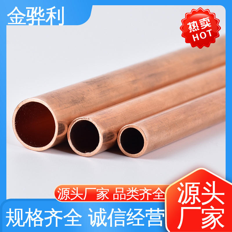 金骅利 国标H65 红铜型材挤压 良好导电性 导热性 加工性 延展性