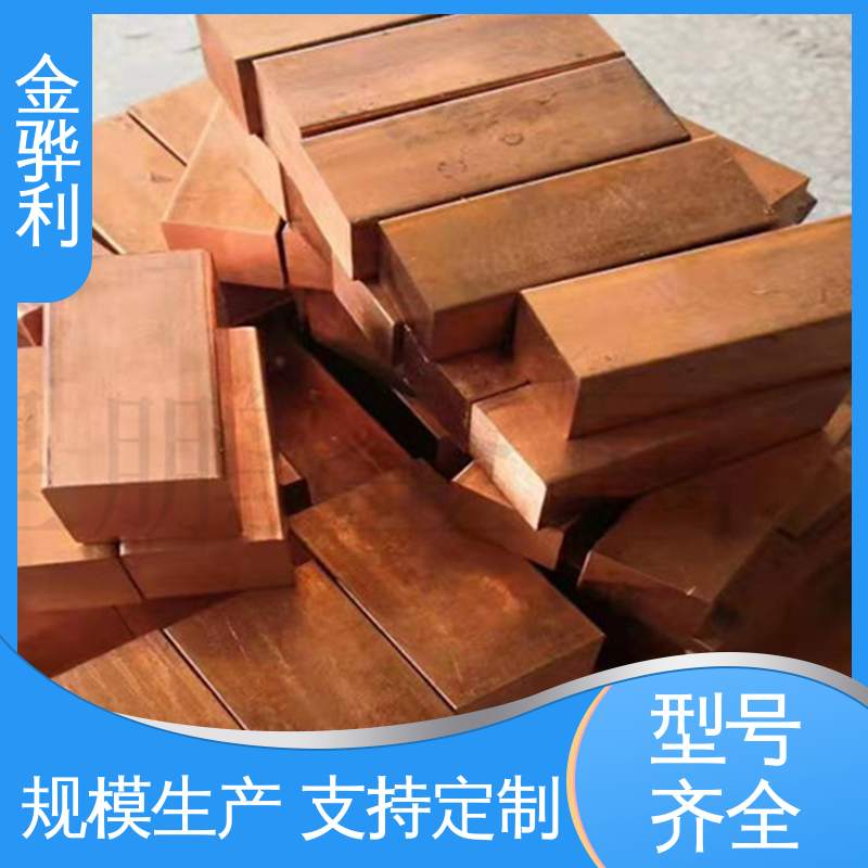 金骅利 国标C1220R 红铜紫铜异型材 良好导电性 导热性 加工性 延展性