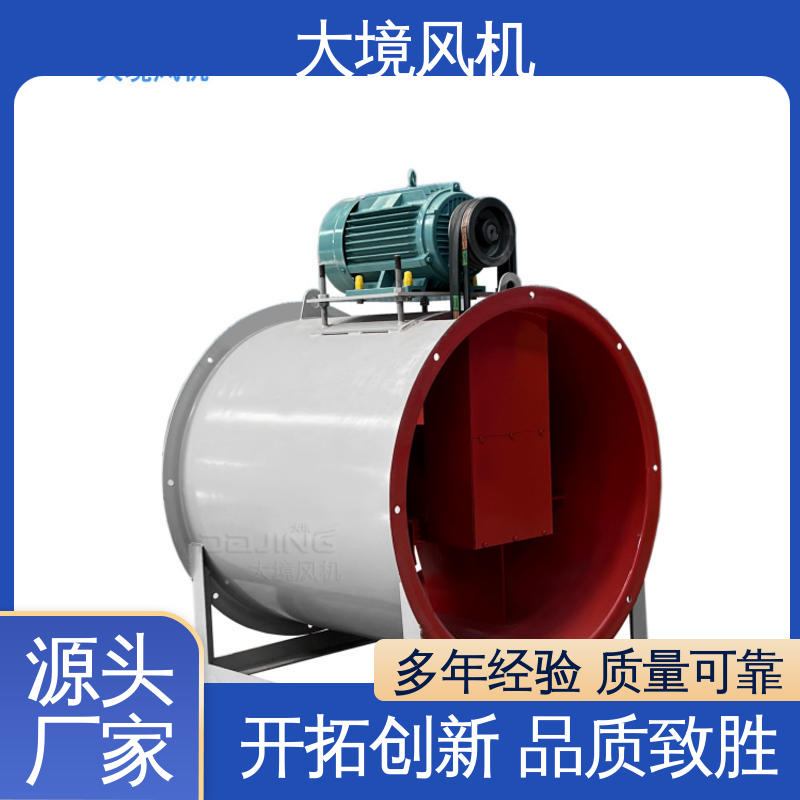 工厂环保排烟通风换气型 实体厂家 发货迅速 工业轴流风机 大境