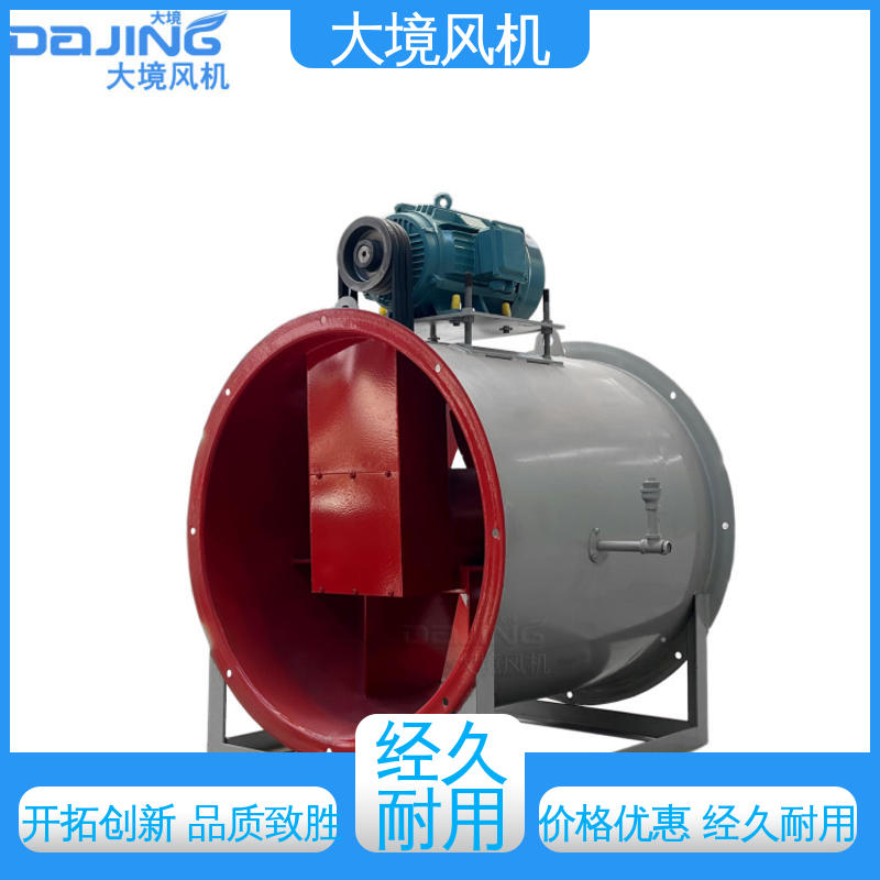工厂环保排烟通风换气型 防腐防爆 降低噪声 增压轴流风机 大境