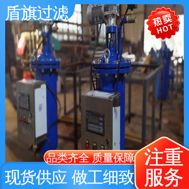 源头厂家 y型自清洗过滤器订做 耐高压腐蚀 品质致胜 盾旗过滤
