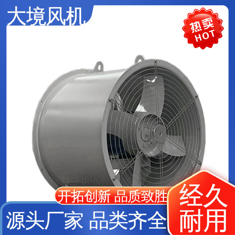 工业轴流风机 房屋 屋顶管道通风换气 品类多样 做工细致 大境
