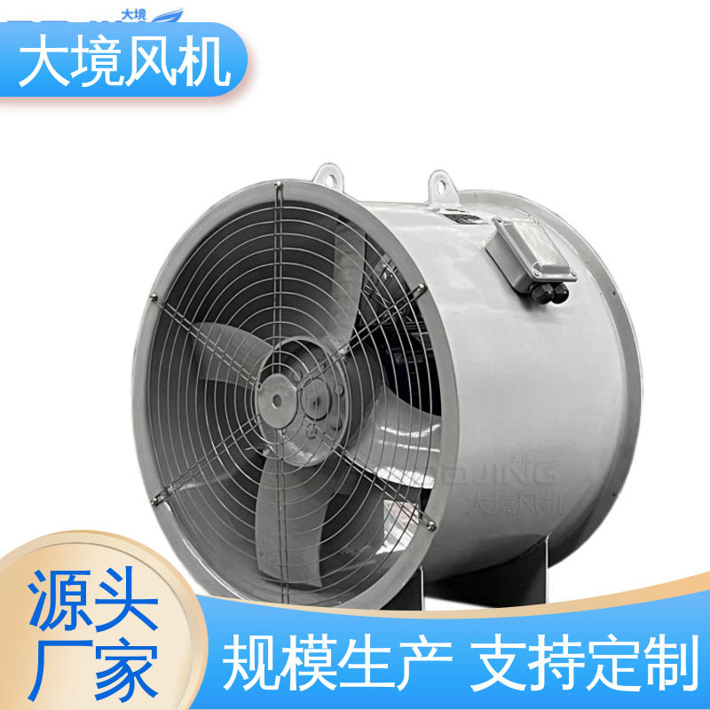 大境 耐磨耐损规格齐全出货快 材质精选 品质可靠 大流量轴流风机