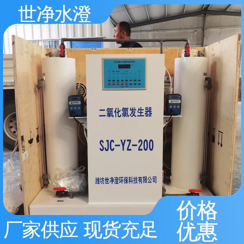 世净澄环保 二次供水消毒设备 焊接牢固 材质优良 