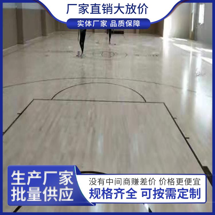  博纳 加拿大体育馆运动木地板厂家 产地东北 耐磨 工艺