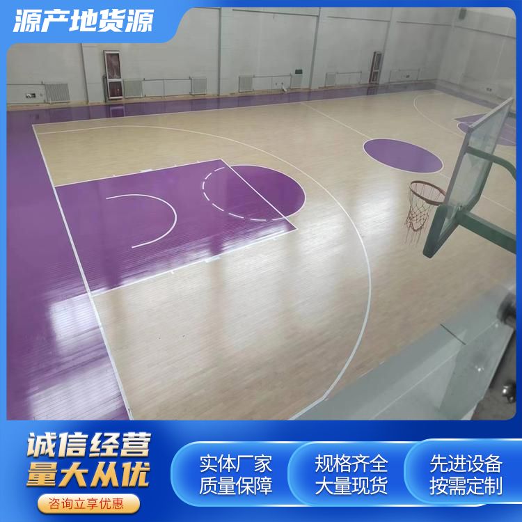  博纳 学校体育馆运动木地板批发 特殊用途防滑 高档 厂