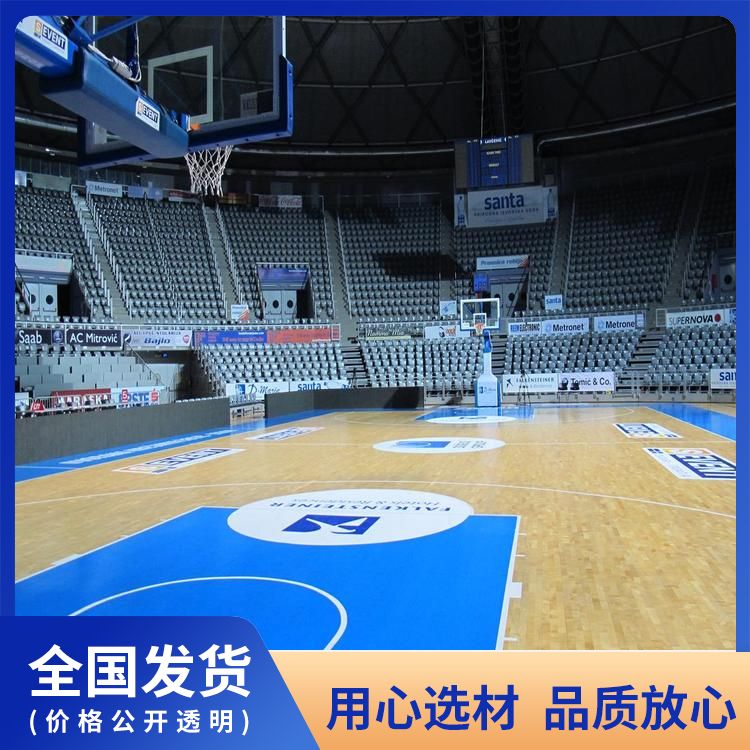  博纳 气膜馆体育实木地板厂家批发 标准国标 枫木三拼 哪卖