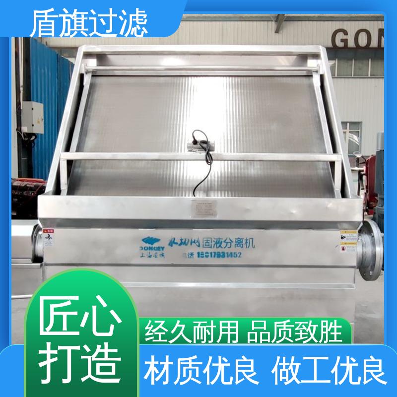 盾旗过滤 规模生产 固液干湿分离机定制 自动程度高 多年经验