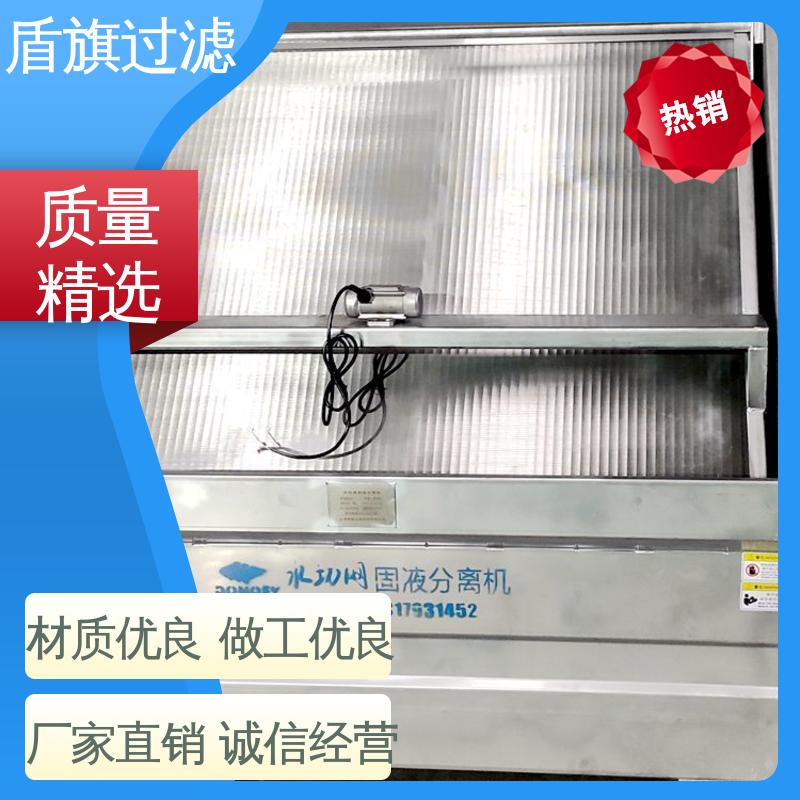 盾旗过滤 库存充足 螺旋式挤压固液分离机订做 适用范围广 品质致胜