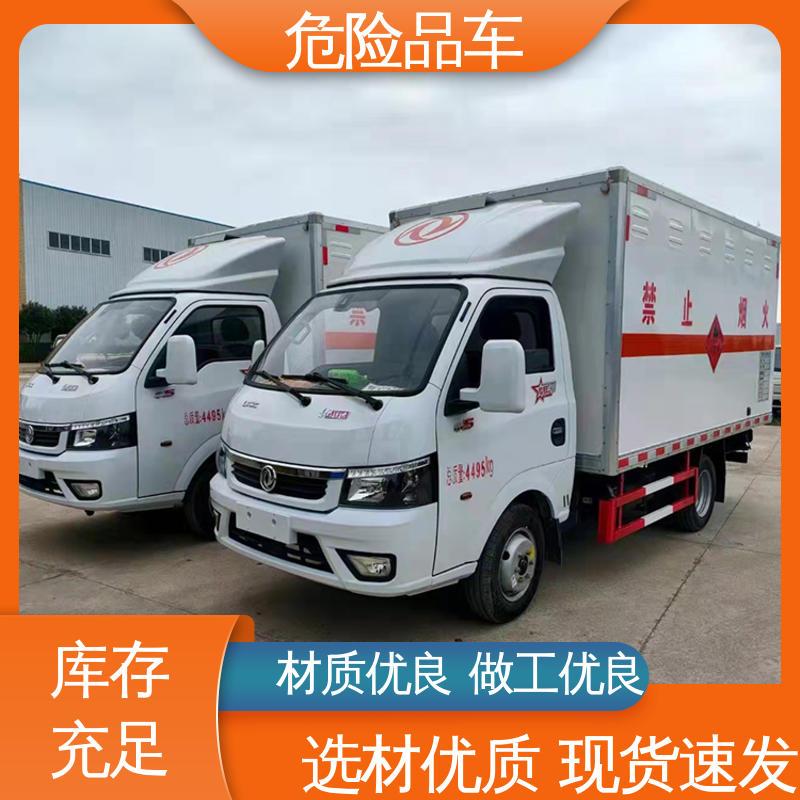 江淮 6类 危险品厢式运输车 防爆车 密封防火阻燃性好