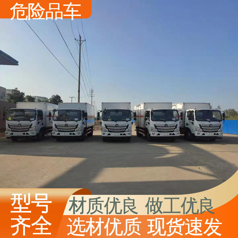 东风华神 9类 易燃气体厢式车 盐酸槽罐车 全国配送安心上户