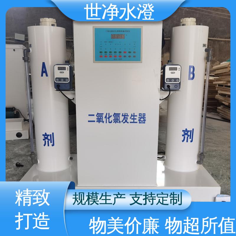 世净澄环保 小中大型自来水厂 农村供水杀菌消毒 使用寿命长 支持定制