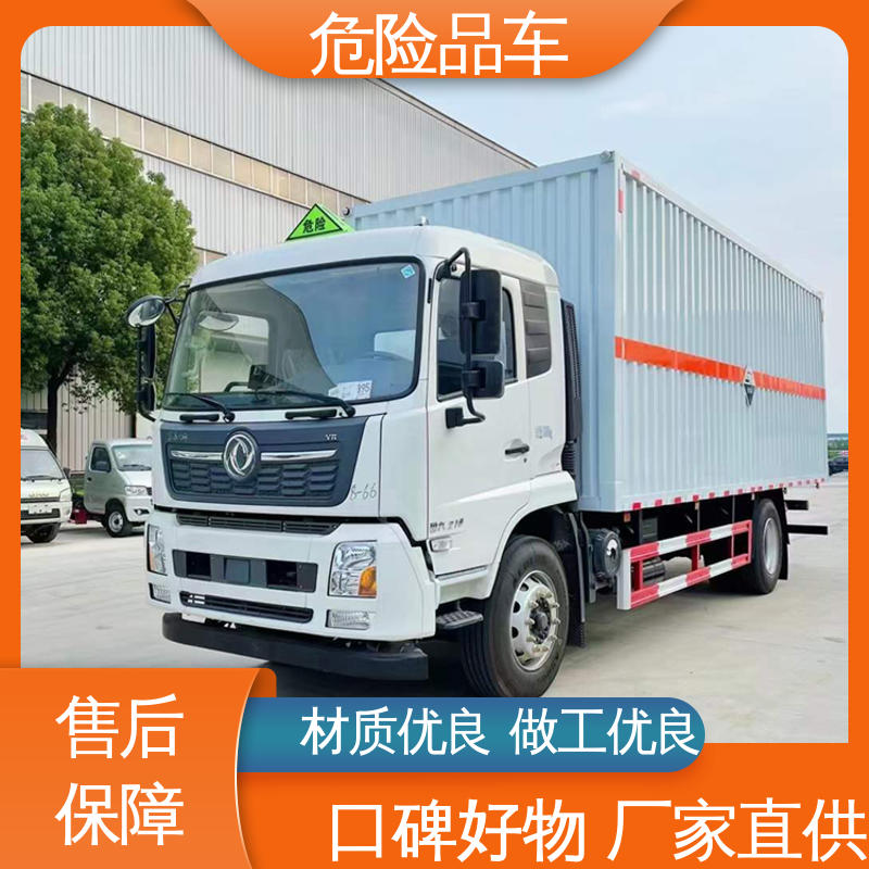 庆铃 黄牌 二氧化碳厢式车 乙炔气瓶车 全国配送安心上户