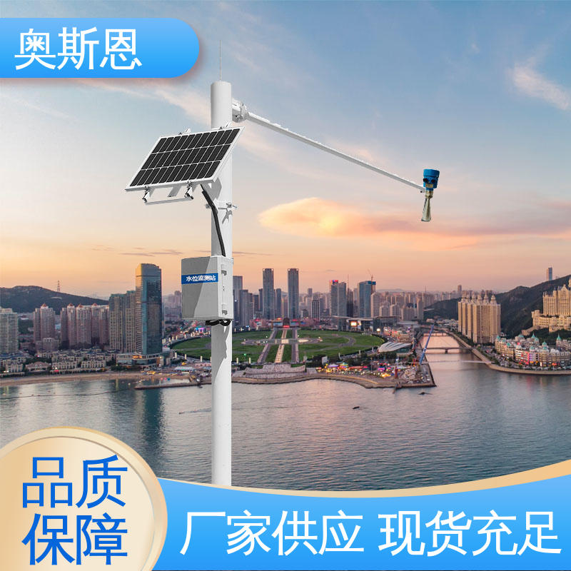 奥斯恩 质量保障 自主研发 功能全面 涵洞积水监测系统