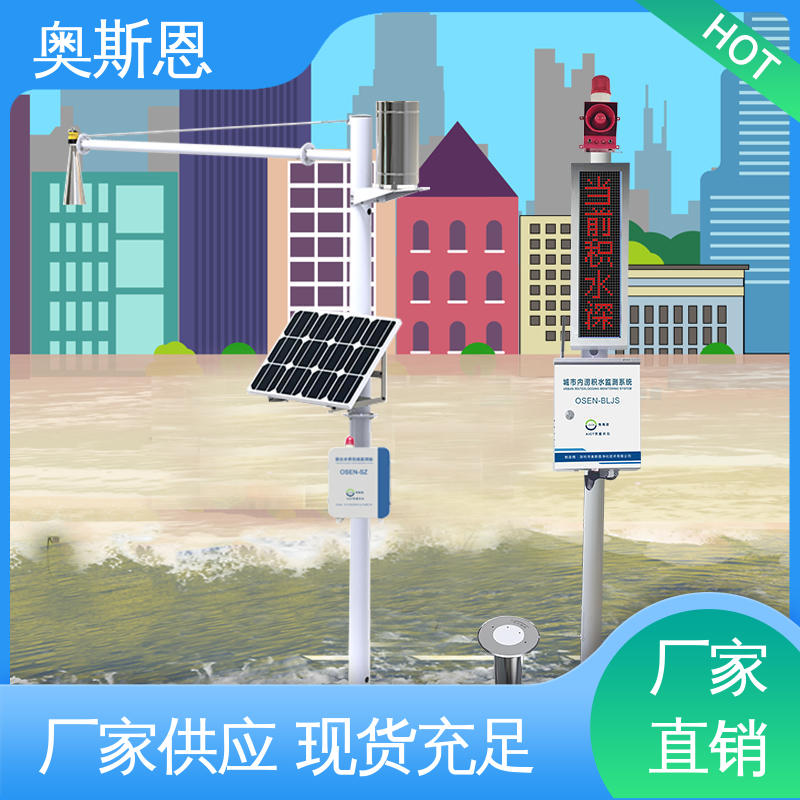 品类齐全 材质优良 雷达水位自动监测站 奥斯恩