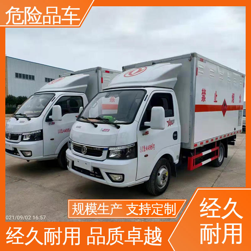 庆铃 4米 氯化钡厢式运输车 气瓶车 全国配送安心上户