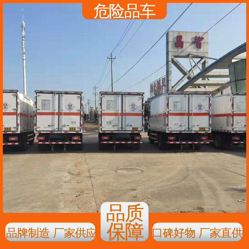 奥铃 9类 医废转运车 气瓶车 配备防火帽送车上门