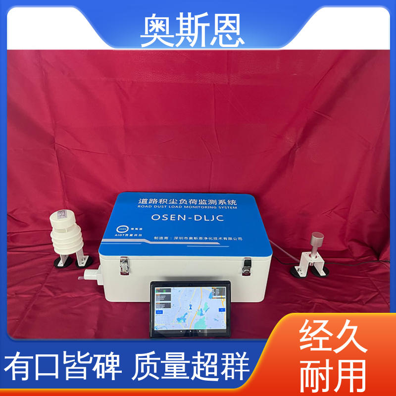 奥斯恩 支持定制 诚信经营 车载式路面TSP监测设备 