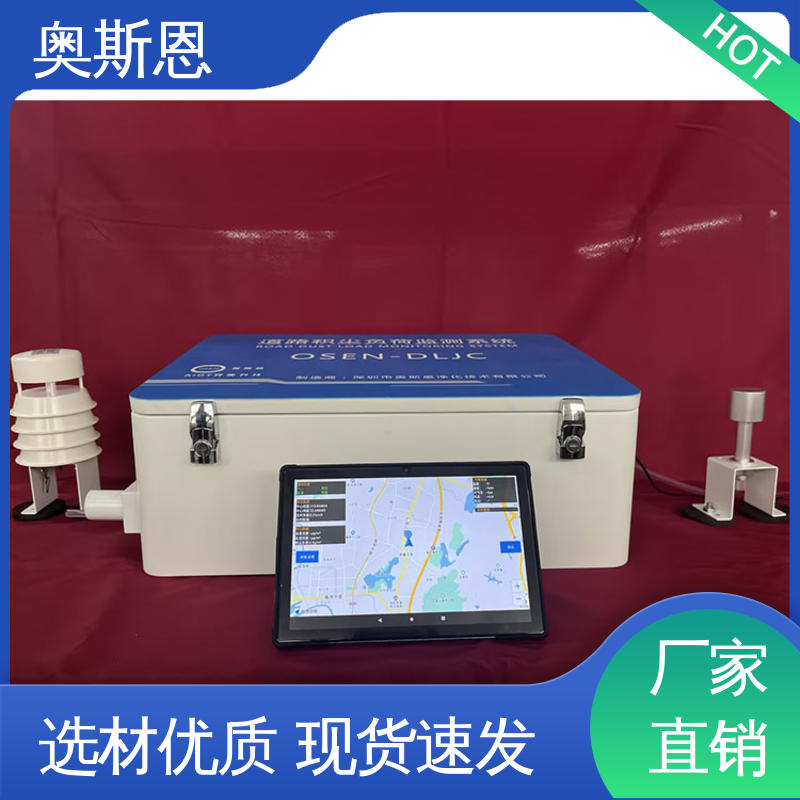 奥斯恩 车载式路面尘土量监测仪 规模生产 物美价廉 诚信经营 