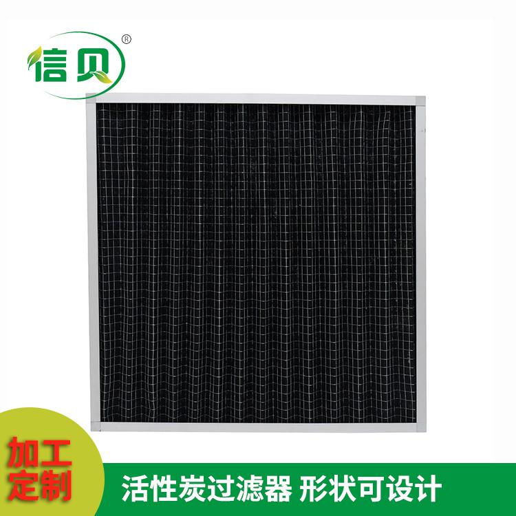 Xinbei honeycomb activated carbon filter V-shaped sub efficient air purification core can be processed and customized