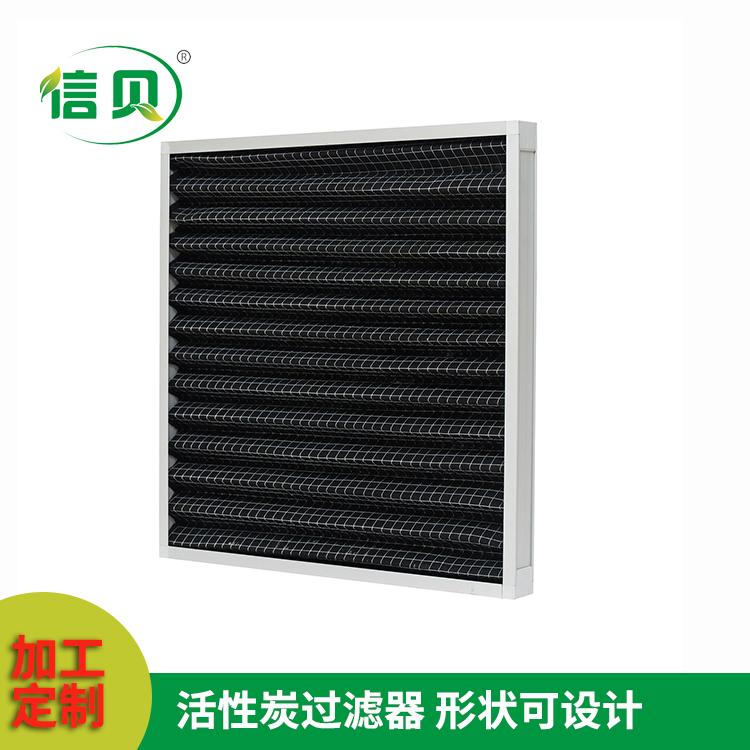 Xinbei honeycomb activated carbon filter V-shaped sub efficient air purification core can be processed and customized