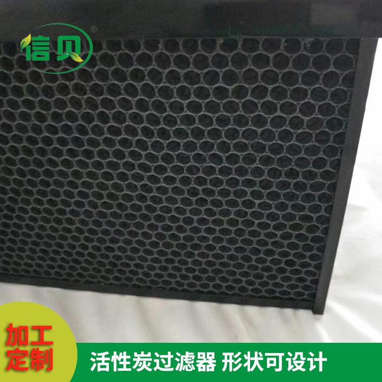 Xinbei honeycomb activated carbon filter V-shaped sub efficient air purification core can be processed and customized