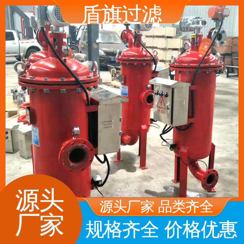 盾旗过滤 源头厂家 循环水自清洗过滤器定制 耐高压腐蚀 厂家直供