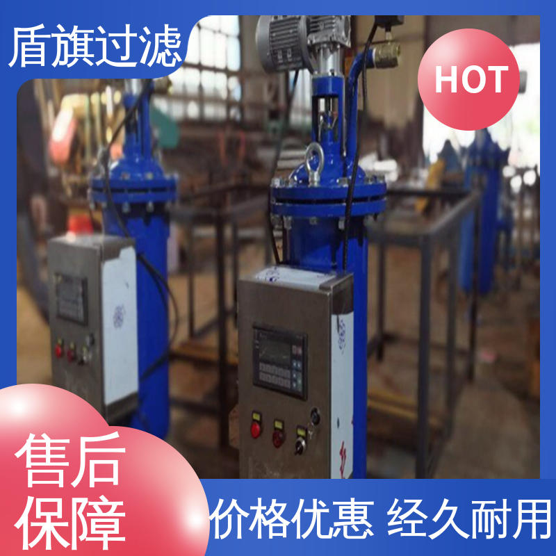 保质保量 吸吮式自清洗过滤器 规格多样化 口碑好物 盾旗过滤