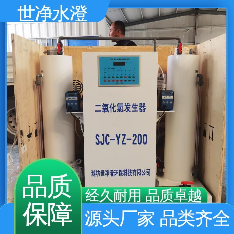 世净澄环保 医院污水杀菌消毒设备 防腐效果好 开拓创新