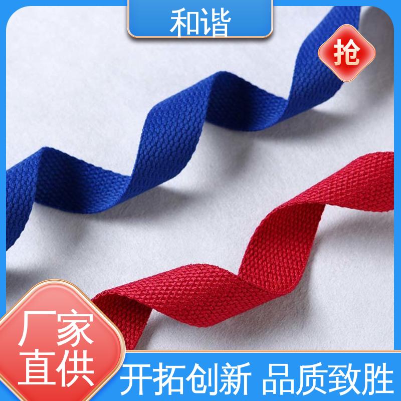 涤纶 鞋服辅料织带 造型美观 自然柔顺 品类齐全 质量优良 和谐