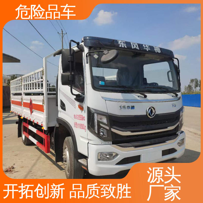 东风天锦 小三轴 易燃固体厢式车 气瓶车 配备防火帽送车上门