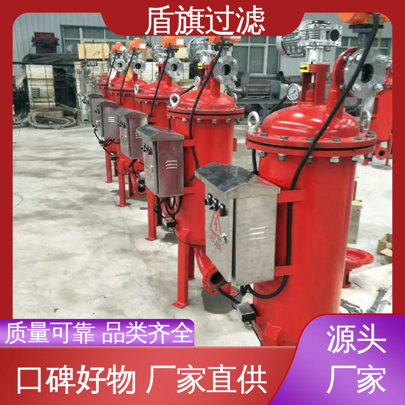 盾旗过滤 库存充足 自清洗过滤器卧式定制 绿色环保 品质可靠