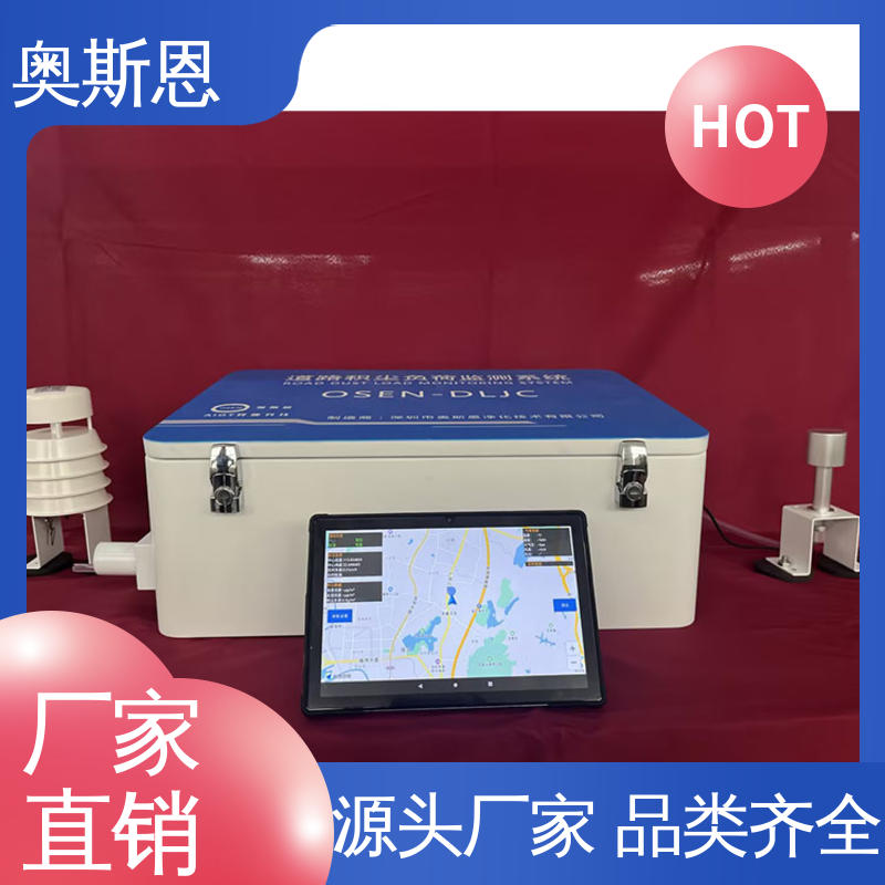 奥斯恩 道路积尘负荷监测走航车 诚信经营 物美价廉 做工细致