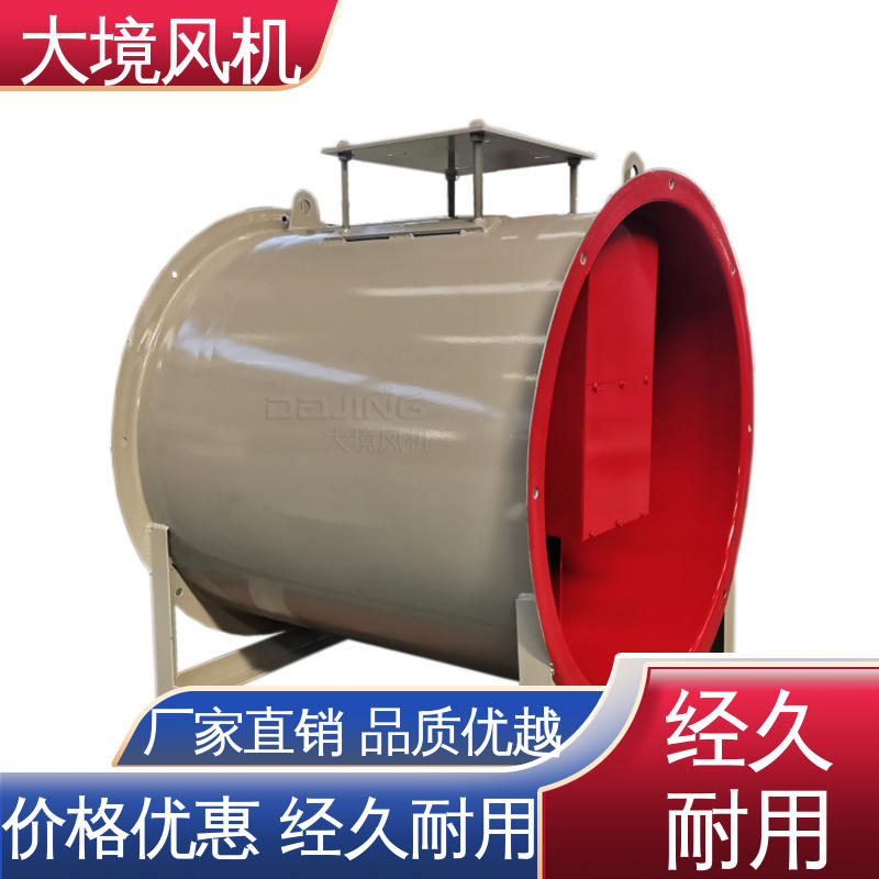 大境 低噪静音 强劲风力 工业轴流风机 商用厂房强力管道通风
