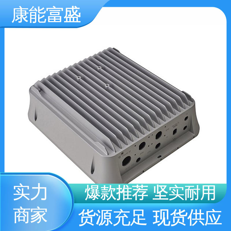 康能富盛 经久耐用 铝压铸 多年行业制作经验 机械臂配件